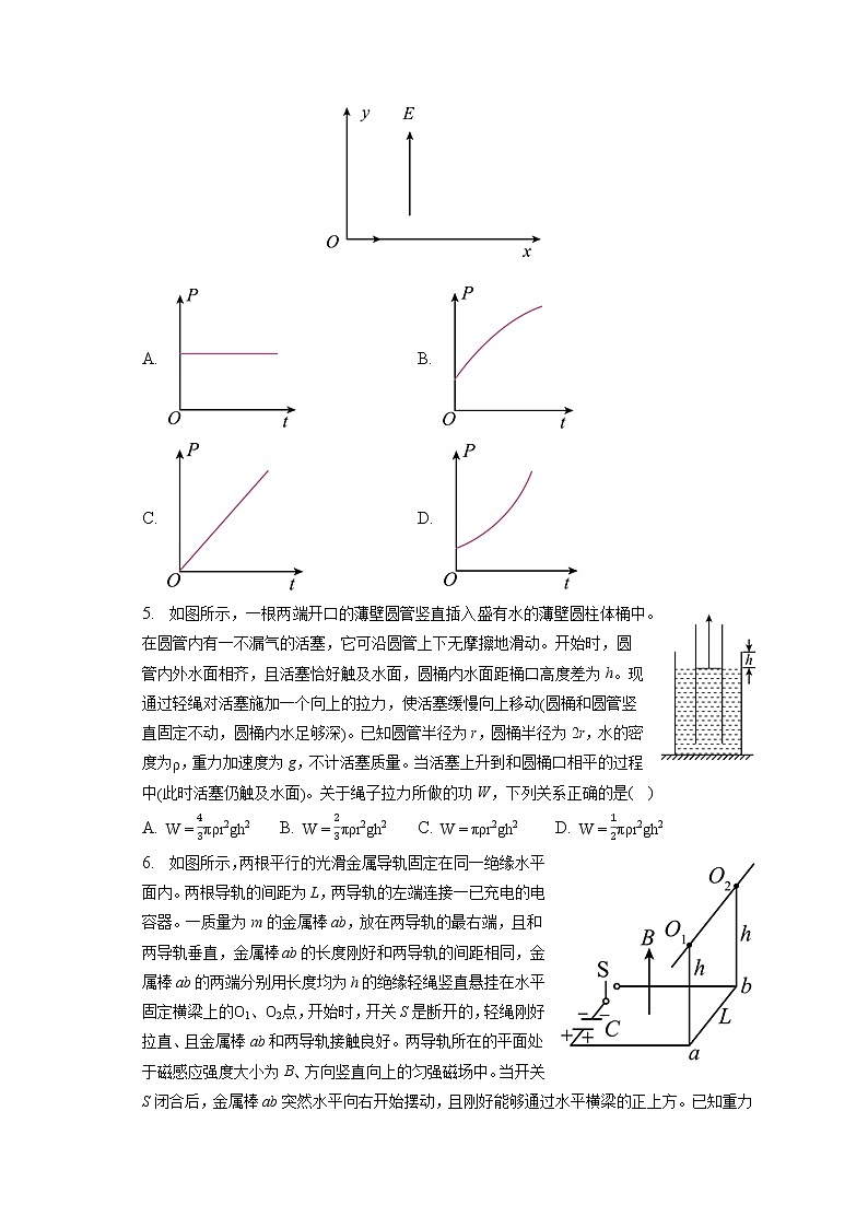 2023年河南省许昌、济源、洛阳、平顶山四市高考物理第三次质检试卷(含答案解析)02