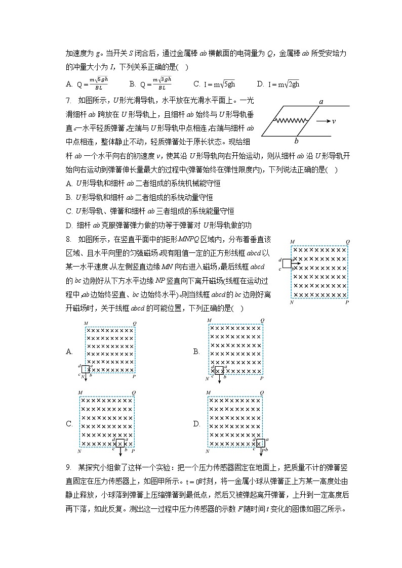 2023年河南省许昌、济源、洛阳、平顶山四市高考物理第三次质检试卷(含答案解析)03