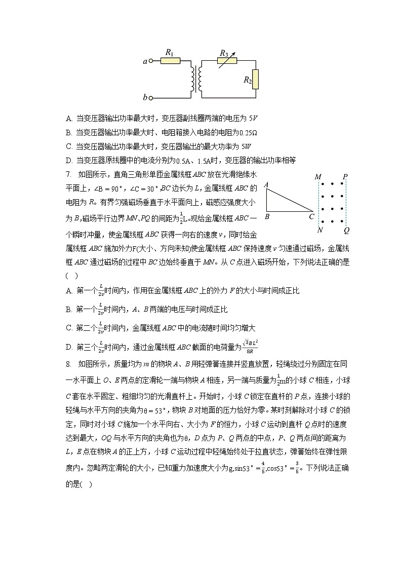 2023年河南省湘豫名校联考高考物理一模试卷(含答案解析)03