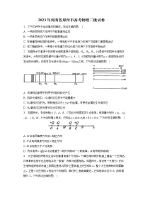 2023年河南省郑州市高考物理二模试卷（含答案解析）