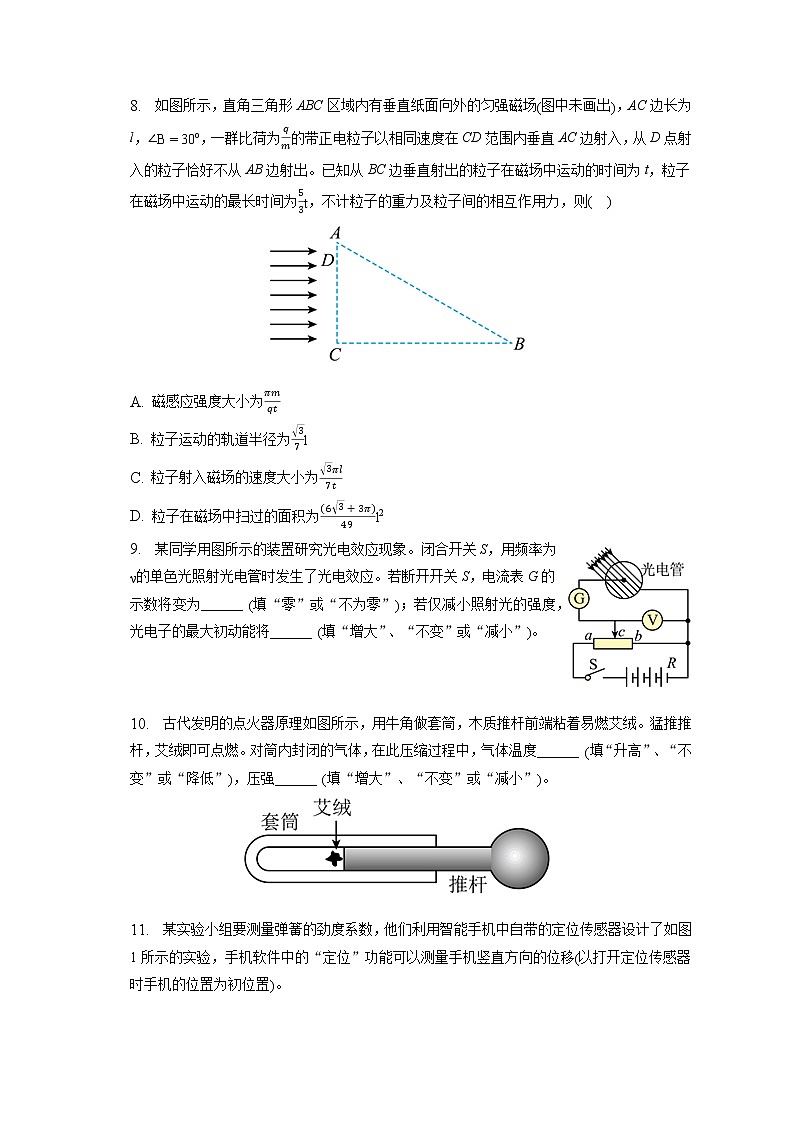 2023年福建省龙岩市高考物理质检试卷(3月份)(含答案解析)第3页