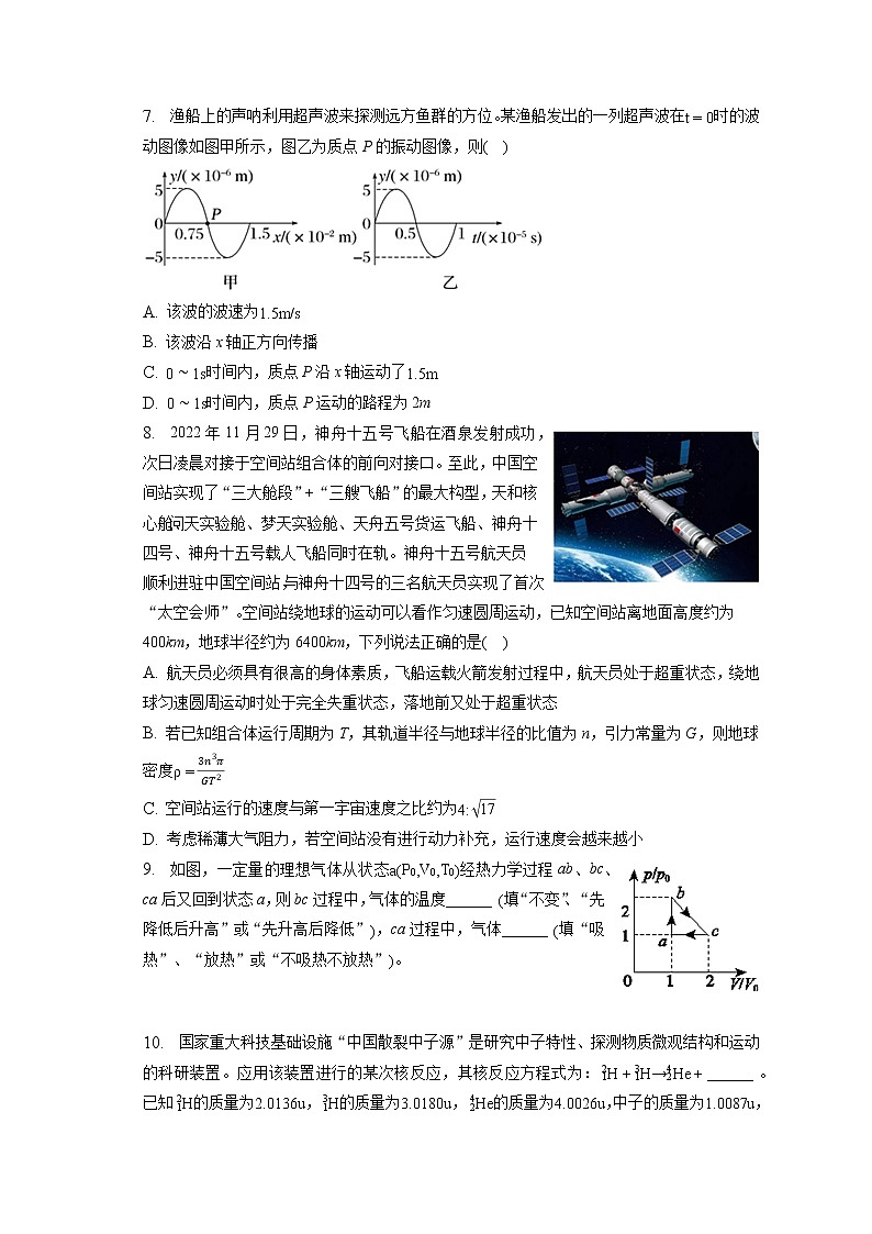 2023年福建省宁德市五校教学联合体高考物理质检试卷(3月份)(含答案解析)第3页
