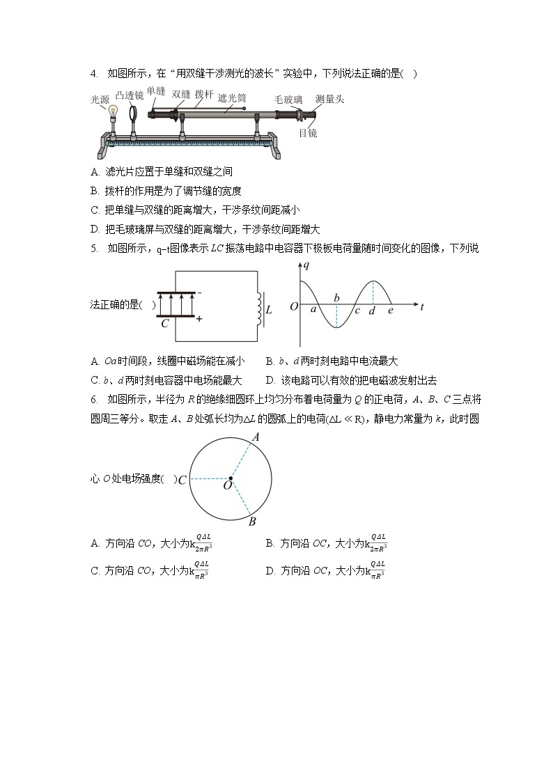 2022_2023学年江苏省苏北地区高三（第一次）模拟考试物理试卷（含答案解析）02