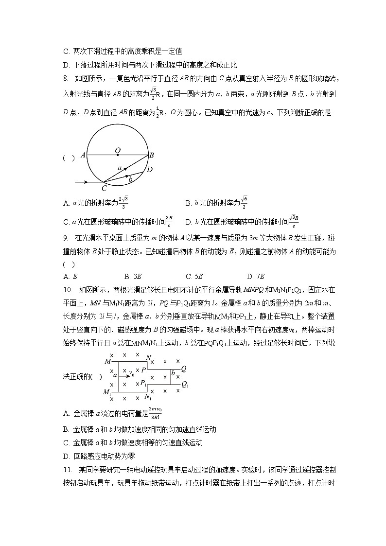 2022_2023学年河北省唐山市高三(第一次)模拟考试物理试卷(含答案解析)第3页