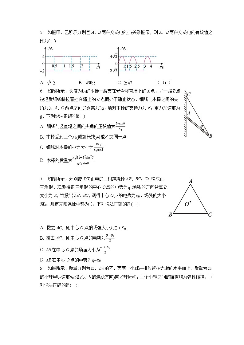 2023年河北省九师联盟高考物理质检试卷(2月份)(含答案解析)第2页