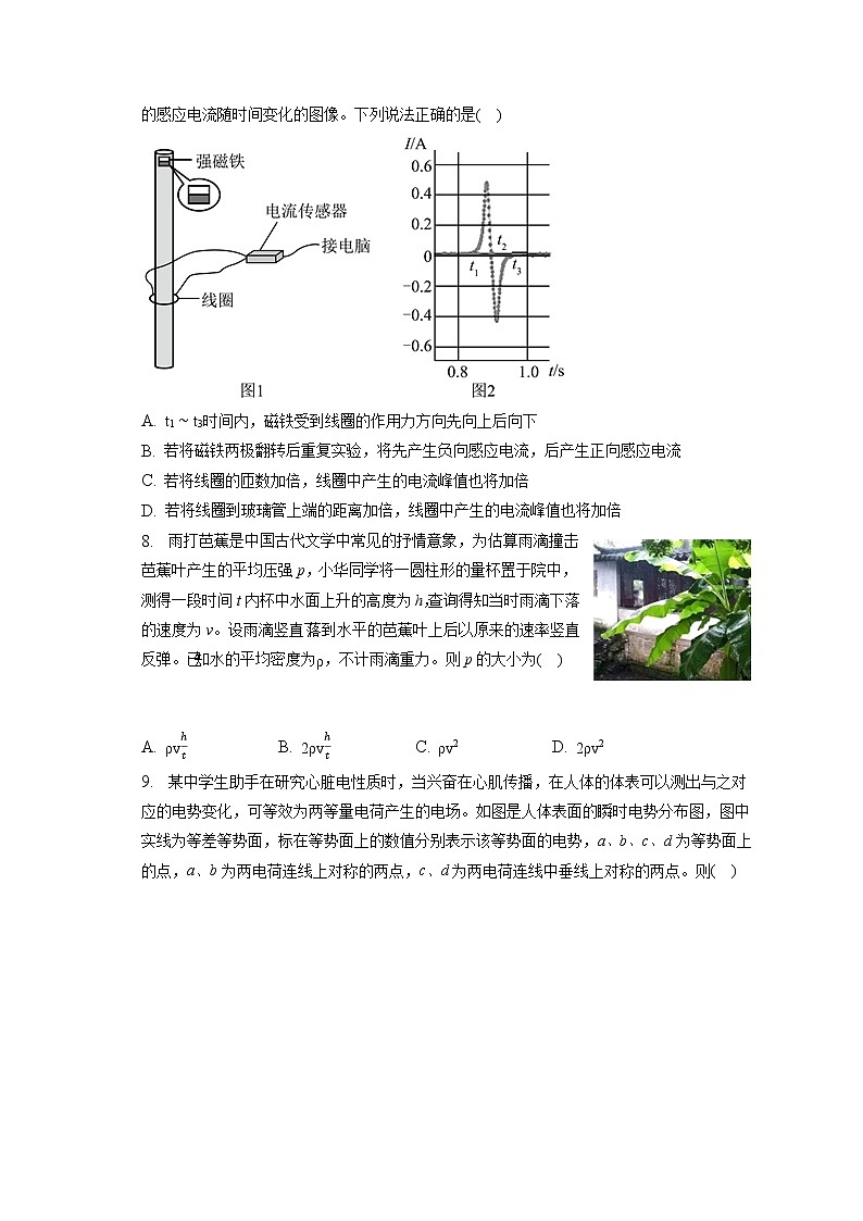 2023年浙江省杭州市西湖区学军中学高考物理模拟试卷(含答案解析)03