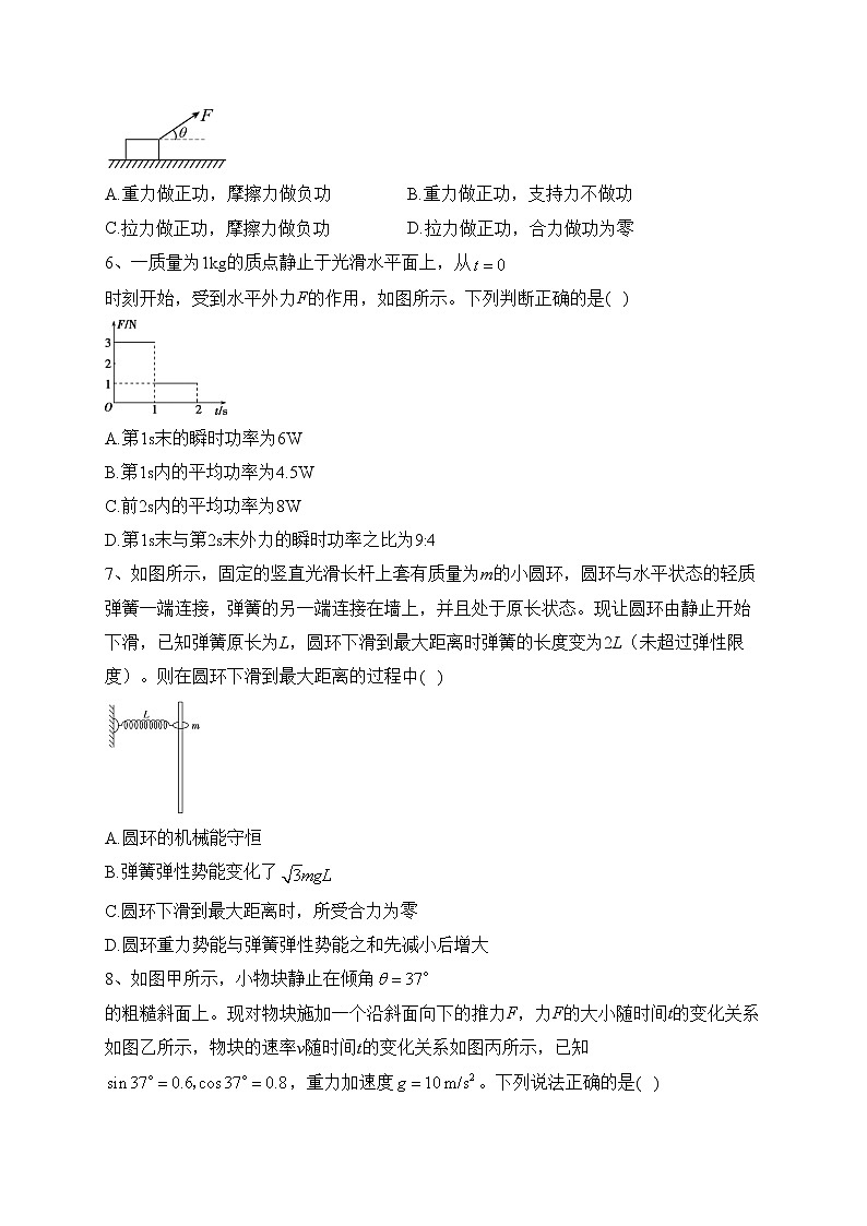福建省连城县第一中学2022-2023学年高一下学期月考(一)物理试卷(含答案)第2页
