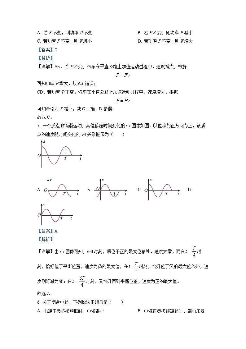 2022上海长宁区高三二模物理试题含解析02
