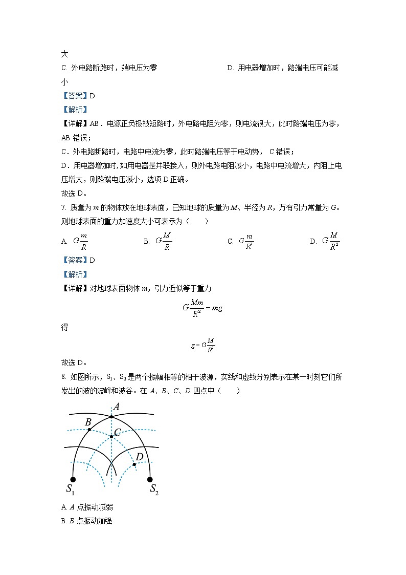 2022上海长宁区高三二模物理试题含解析03
