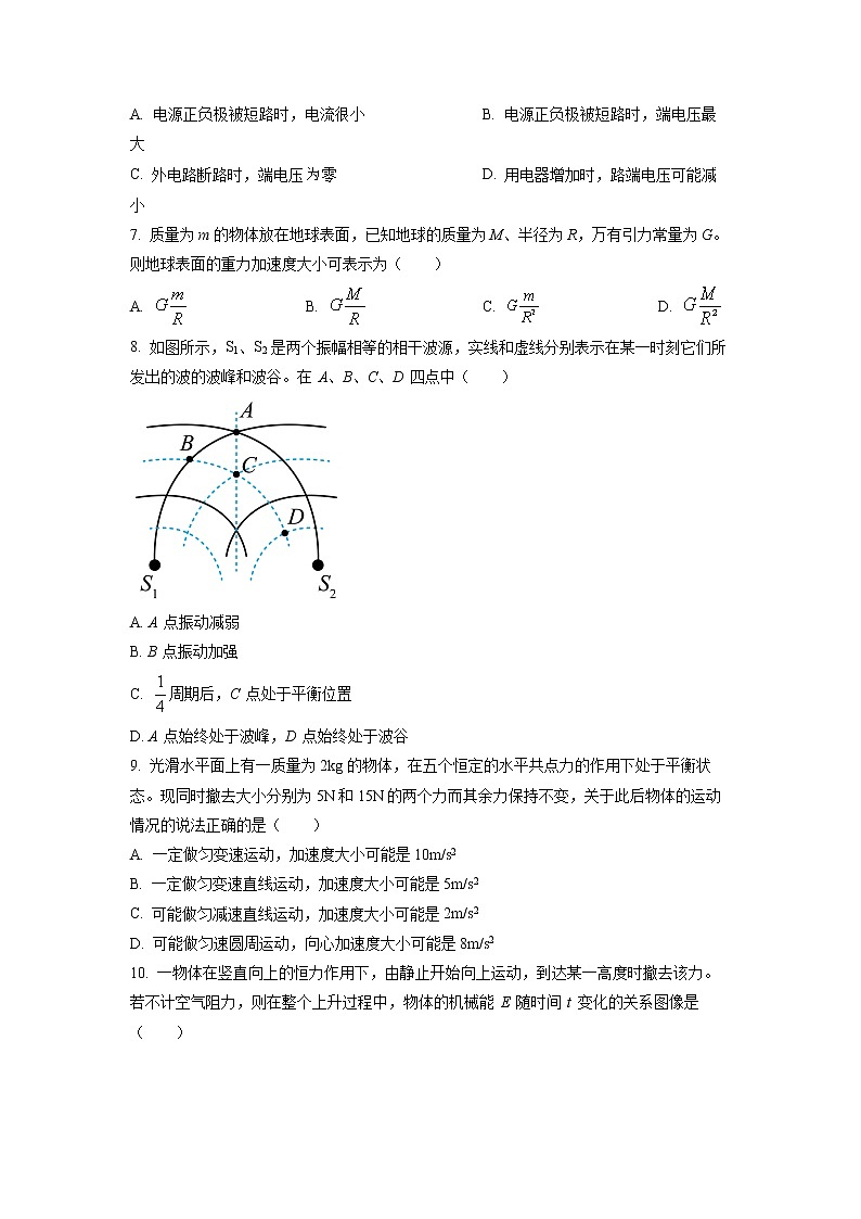 2022上海长宁区高三二模物理试题含解析02