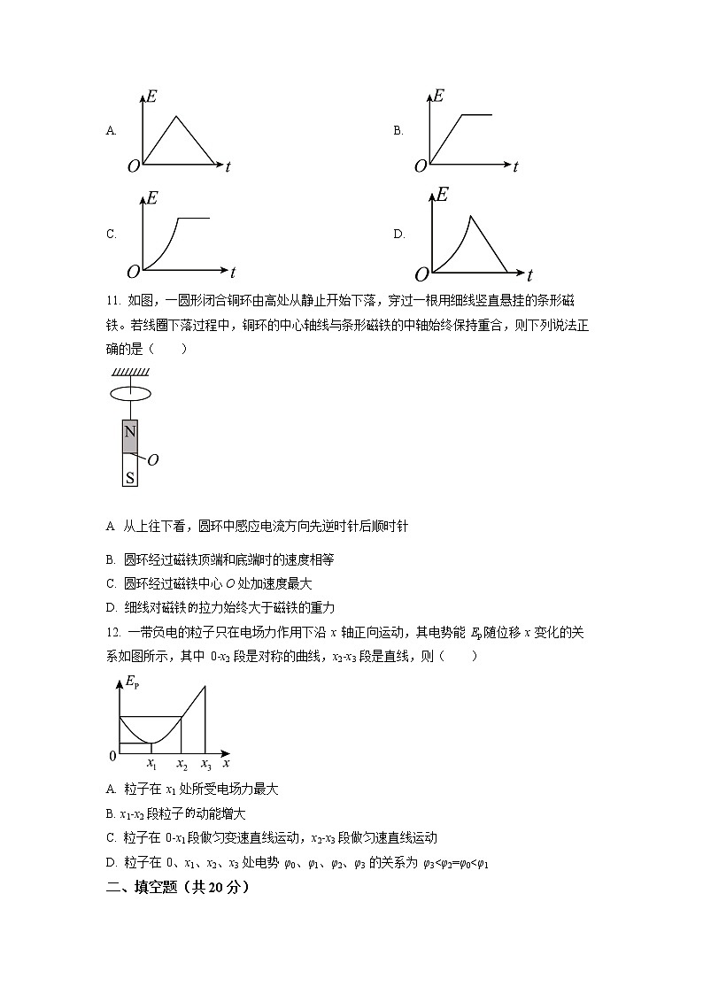 2022上海长宁区高三二模物理试题含解析03