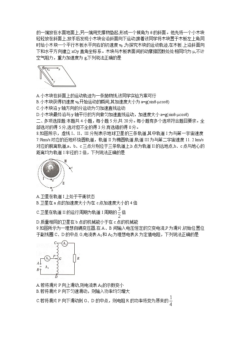 湖南省长沙市第一中学2022-2023学年高三下学期月考(八)物理试卷无答案第3页