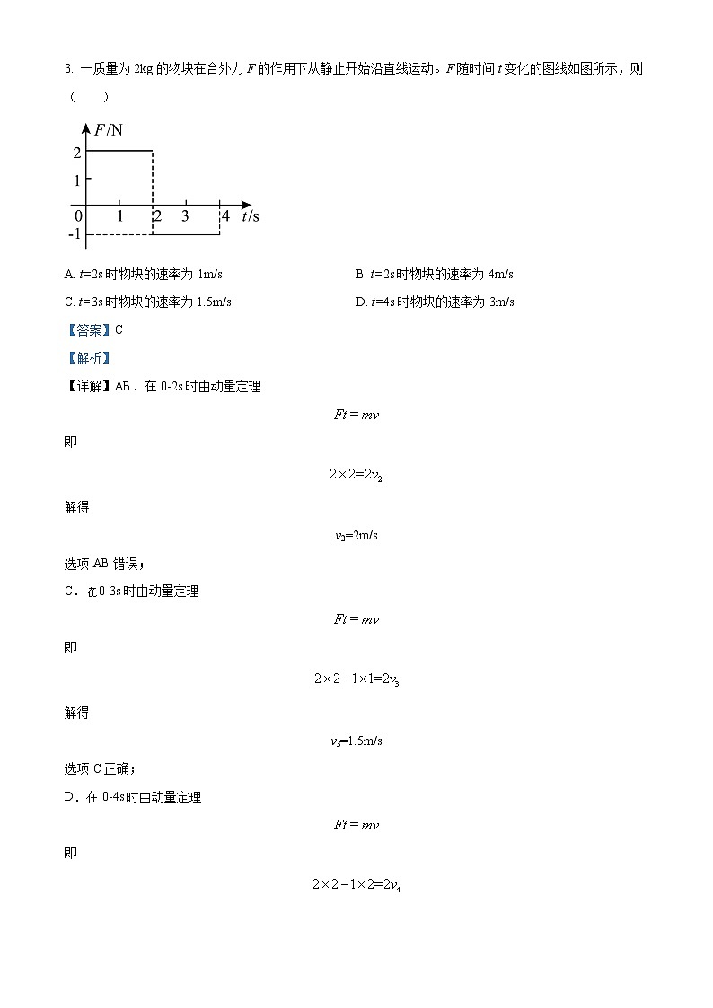 2021-2022学年宁夏青铜峡市宁朔中学高二下学期期中物理试题 (解析版)02