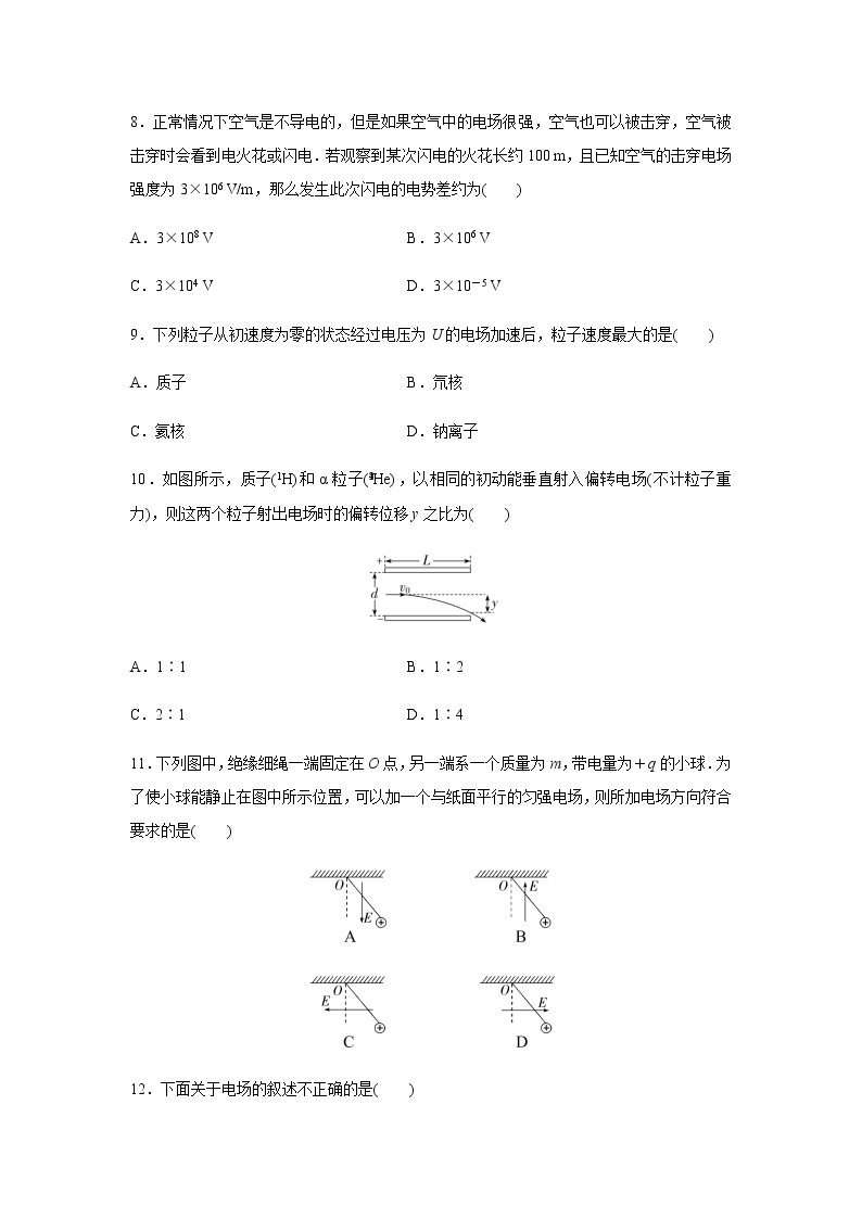 高中物理学业水平测试演练测评(七)含答案03