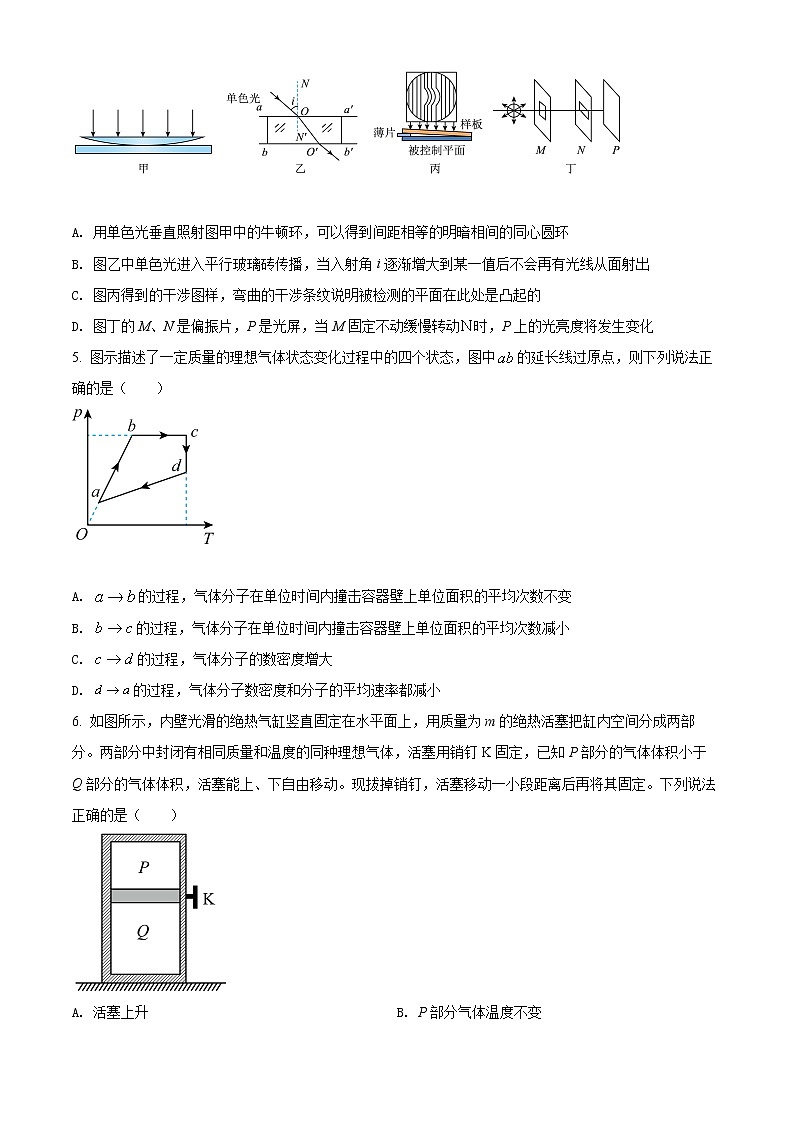2022扬州中学高二下学期5月月考物理试题含解析02