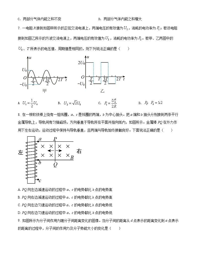 2022扬州中学高二下学期5月月考物理试题含解析03
