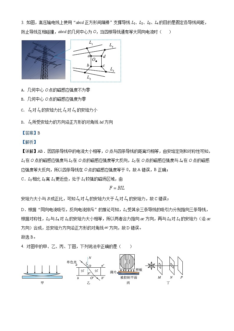 2022扬州中学高二下学期5月月考物理试题含解析02