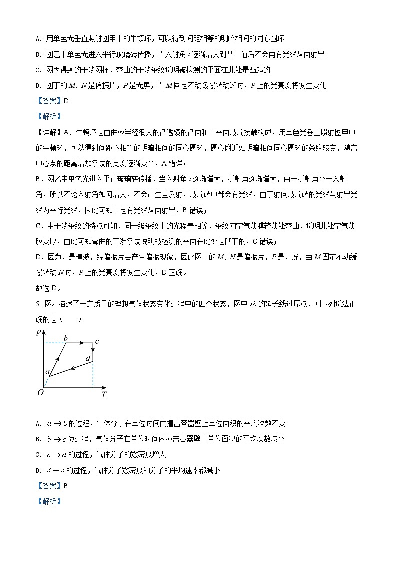 2022扬州中学高二下学期5月月考物理试题含解析03