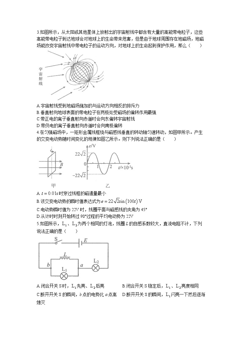 河南省新郑市2022-2023学年高二下学期期中物理试题02