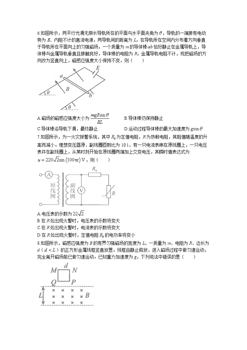 河南省新郑市2022-2023学年高二下学期期中物理试题03