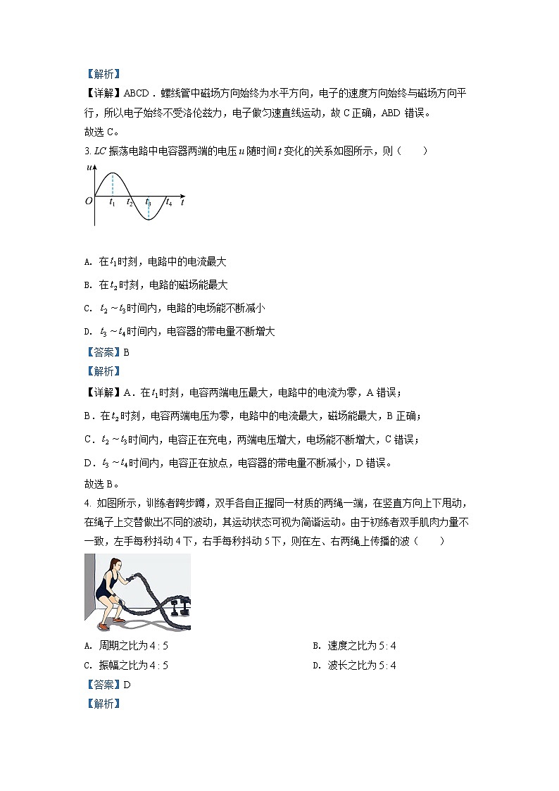 2021-2022学年江苏省盐城市高二下学期期末物理试题 (解析版)第2页