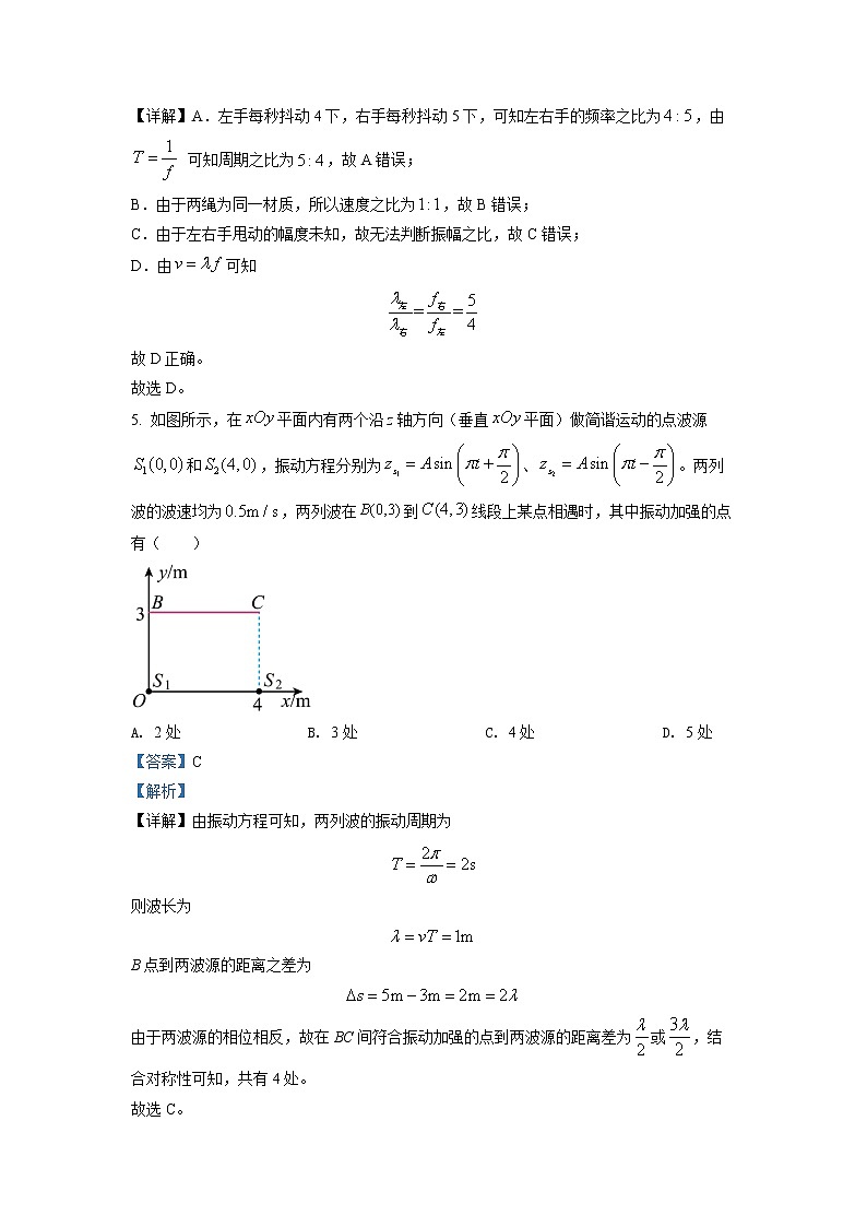 2021-2022学年江苏省盐城市高二下学期期末物理试题 (解析版)第3页