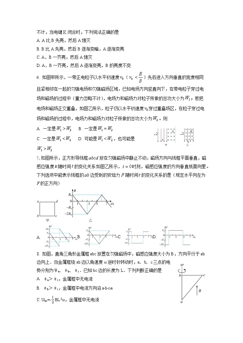 2022-2023学年黑龙江省齐齐哈尔市第八中学高二下学期4月月考 物理 Word版02