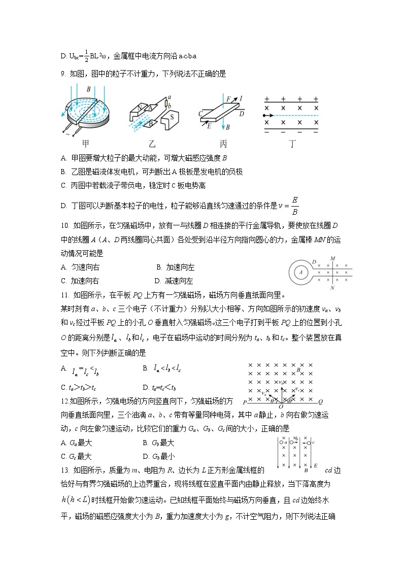 2022-2023学年黑龙江省齐齐哈尔市第八中学高二下学期4月月考 物理 Word版03
