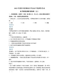 2023年重庆市普通高中学业水平选择性考试高考模拟调研物理试题(五)  （解析版）
