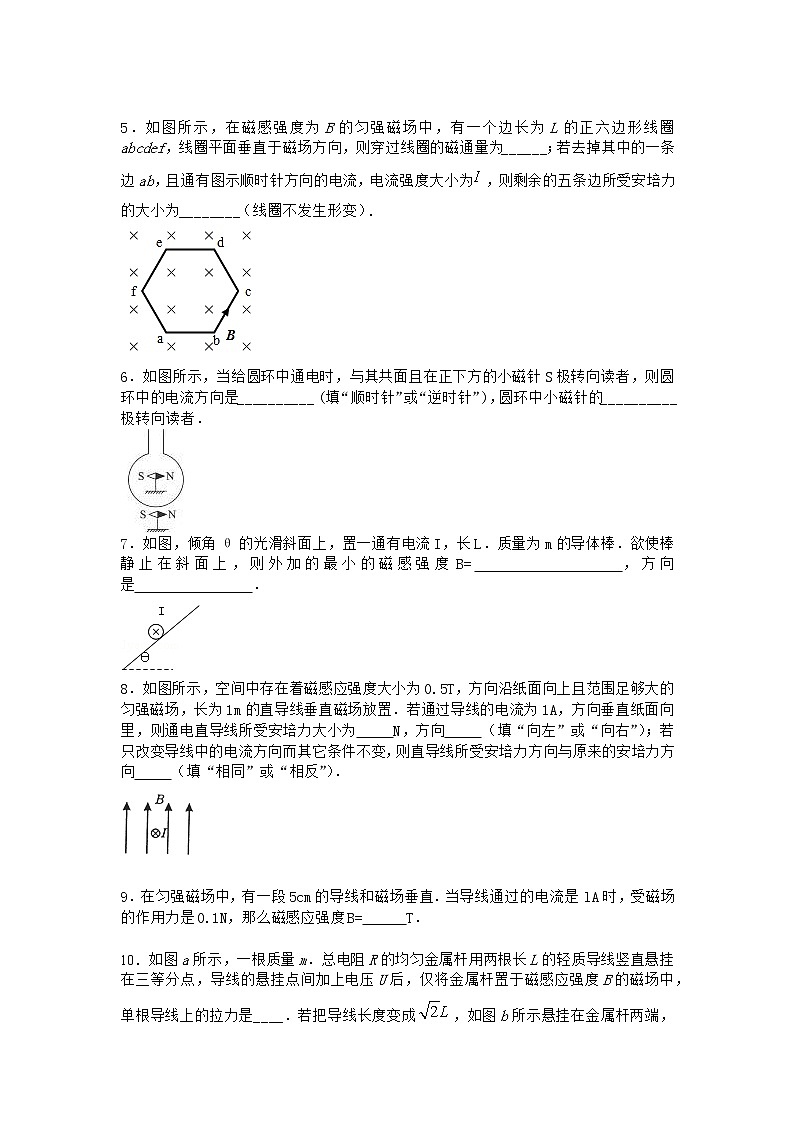 物理沪科版必修第三册 第3节电磁感应优质作业第2页