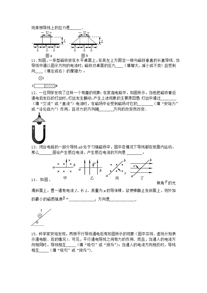 物理沪科版必修第三册 第3节电磁感应优质作业第3页