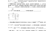 高中物理4.4 现代家庭电路当堂达标检测题