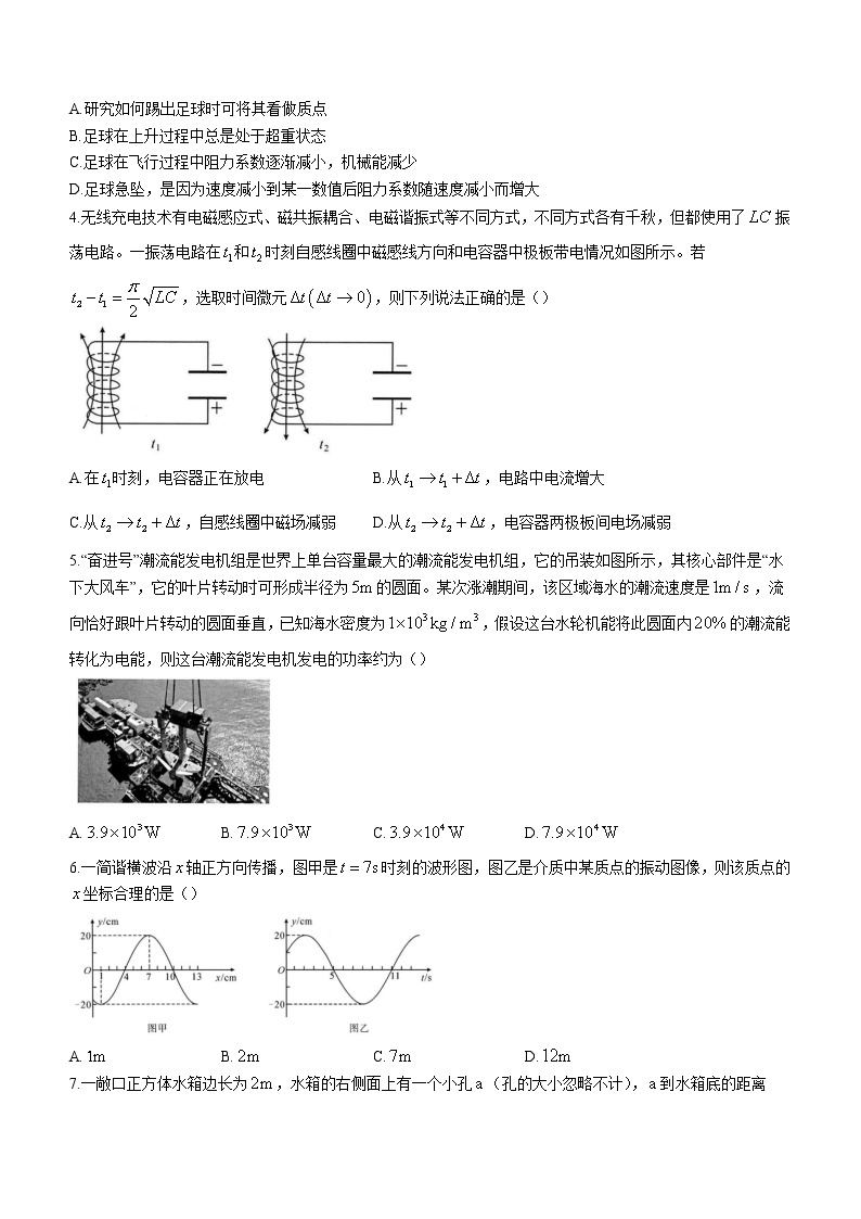 2023武汉高三下学期4月二模物理试题含答案02