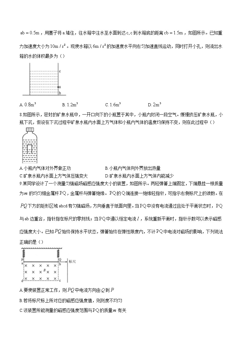 2023武汉高三下学期4月二模物理试题含答案03