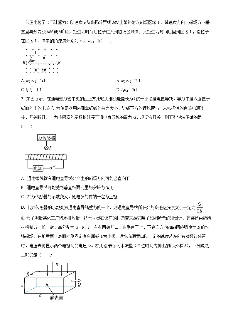 山西省太原市英才学校高中部2022-2023学年高二上学期12月月考物理试题第3页