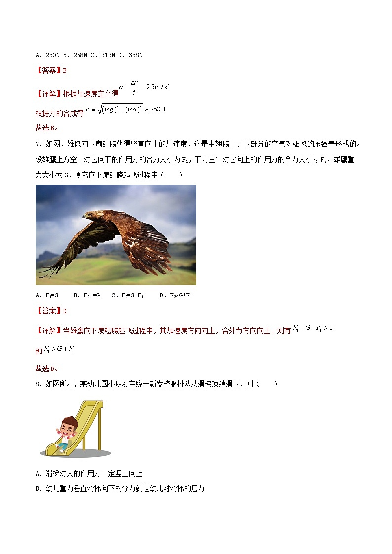 02讲 力与直线运动专题强化训练解析版第3页