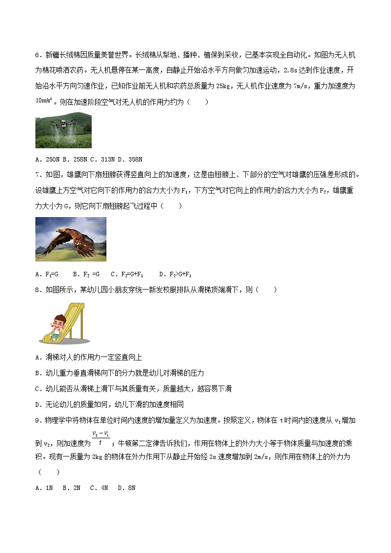 02讲 力与直线运动专题强化训练原卷版02