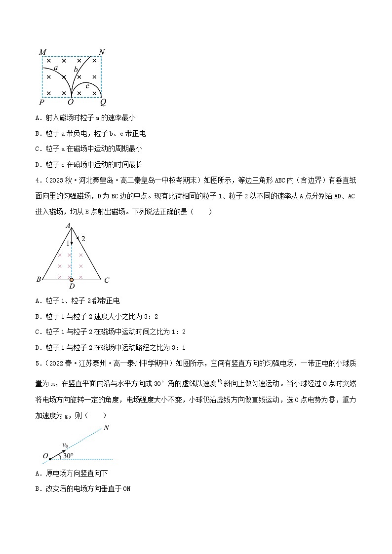 10讲 带电粒子在磁场中的运动专题强化原卷版第2页