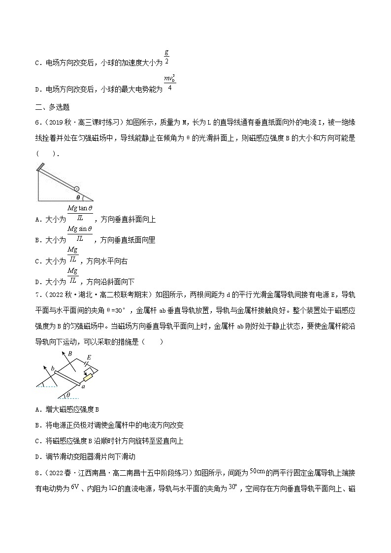 10讲 带电粒子在磁场中的运动专题强化原卷版第3页