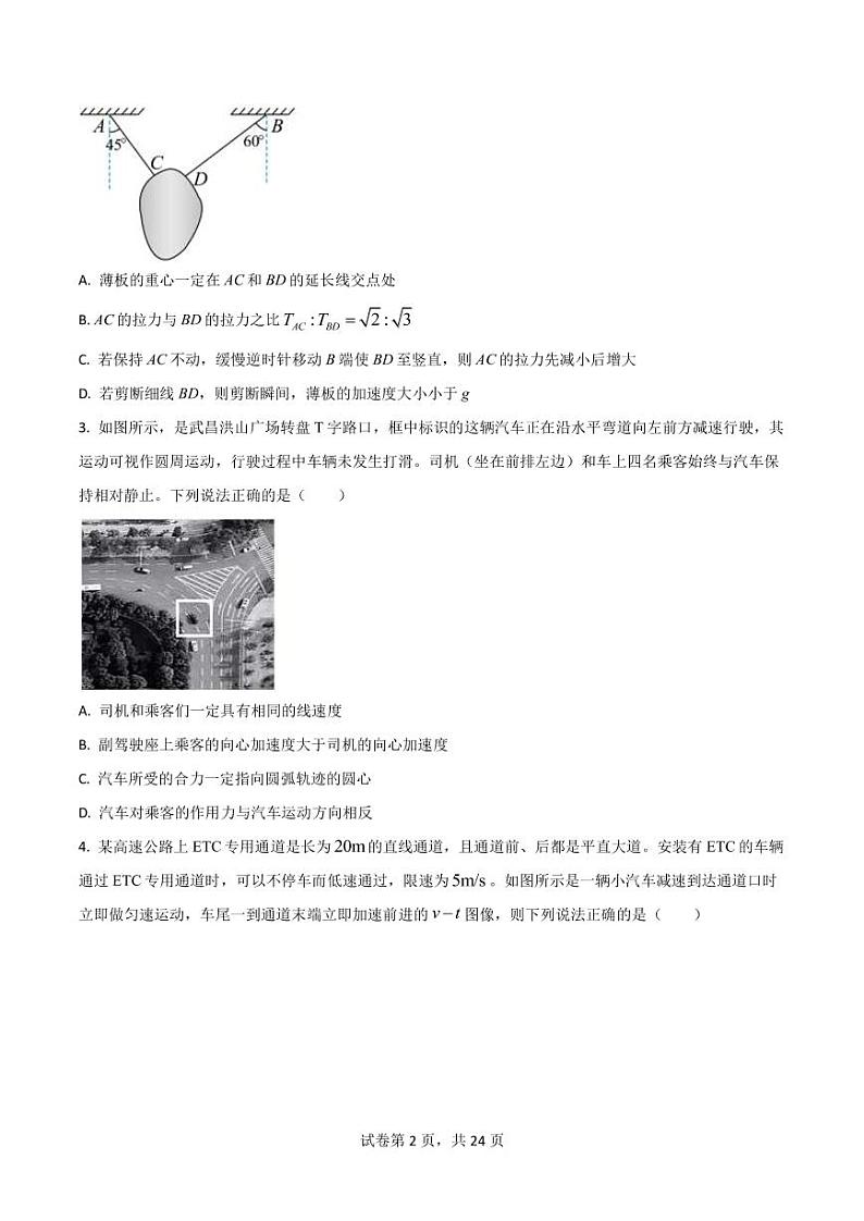 2022-2023学年湖北省武汉市武昌区高三上学期质量检测物理试卷 PDF版02