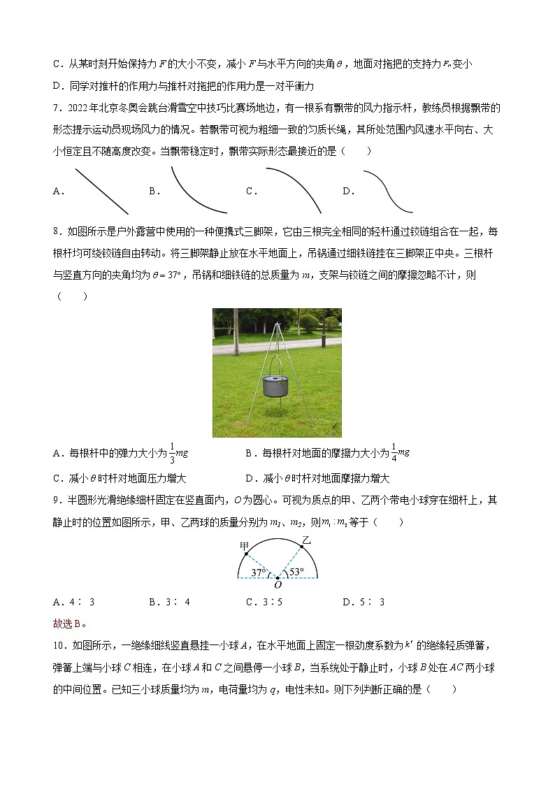 专题01 力与物体的平衡 【练】(原卷版)第3页