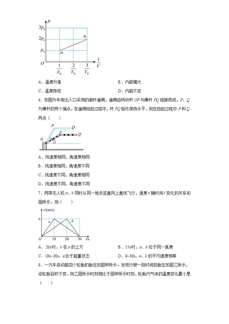 上海市崇明区2022-2023学年高三下学期等级考第二次模拟考试物理试题（含答案）02