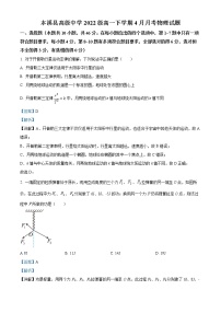 2022-2023学年辽宁省本溪满族自治县高级中学高一下学期4月月考试题 物理