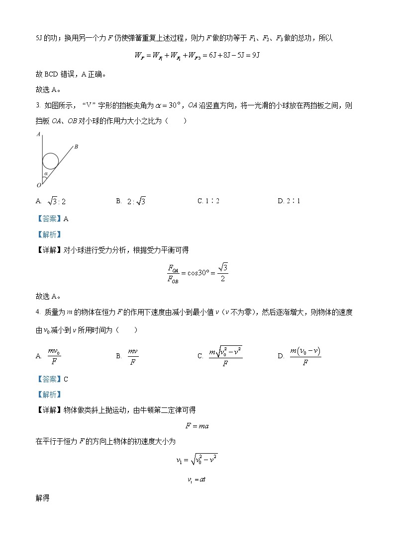 2022-2023学年辽宁省本溪满族自治县高级中学高一下学期4月月考试题 物理02