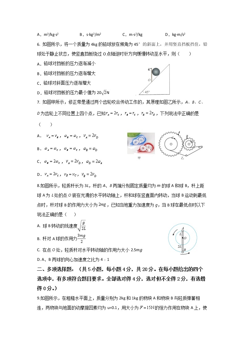 2022-2023学年云南省玉溪市一中高一下学期第一次月考物理试题02