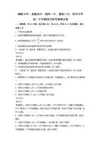 湖北省五校2022-2023学年高二物理下学期4月联考试题（Word版附解析）