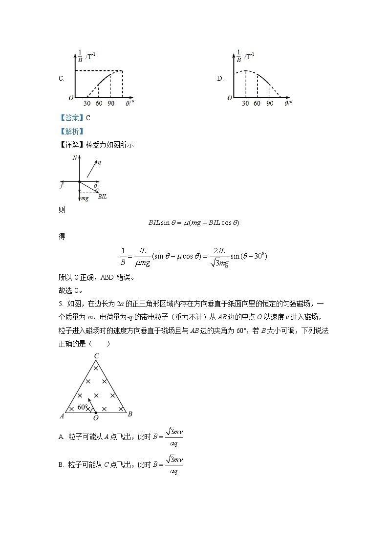 湖北省五校2022-2023学年高二物理下学期4月联考试题（Word版附解析）03