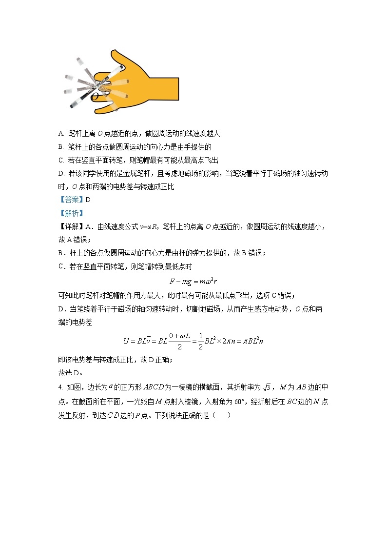 湖北省鄂东南省级示范高中教育教学改革联盟学校2022-2023学年高二物理下学期期中联考试题（Word版附解析）03