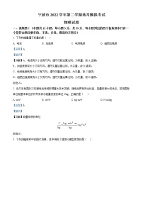 2023宁波高三下学期4月二模试题物理含解析
