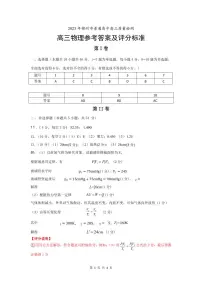 2023锦州高三下学期4月质量检测物理PDF版含答案